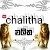 SLchali