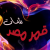 moonmasr