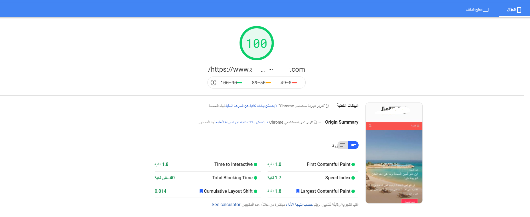 Speed optimize WordPress Service