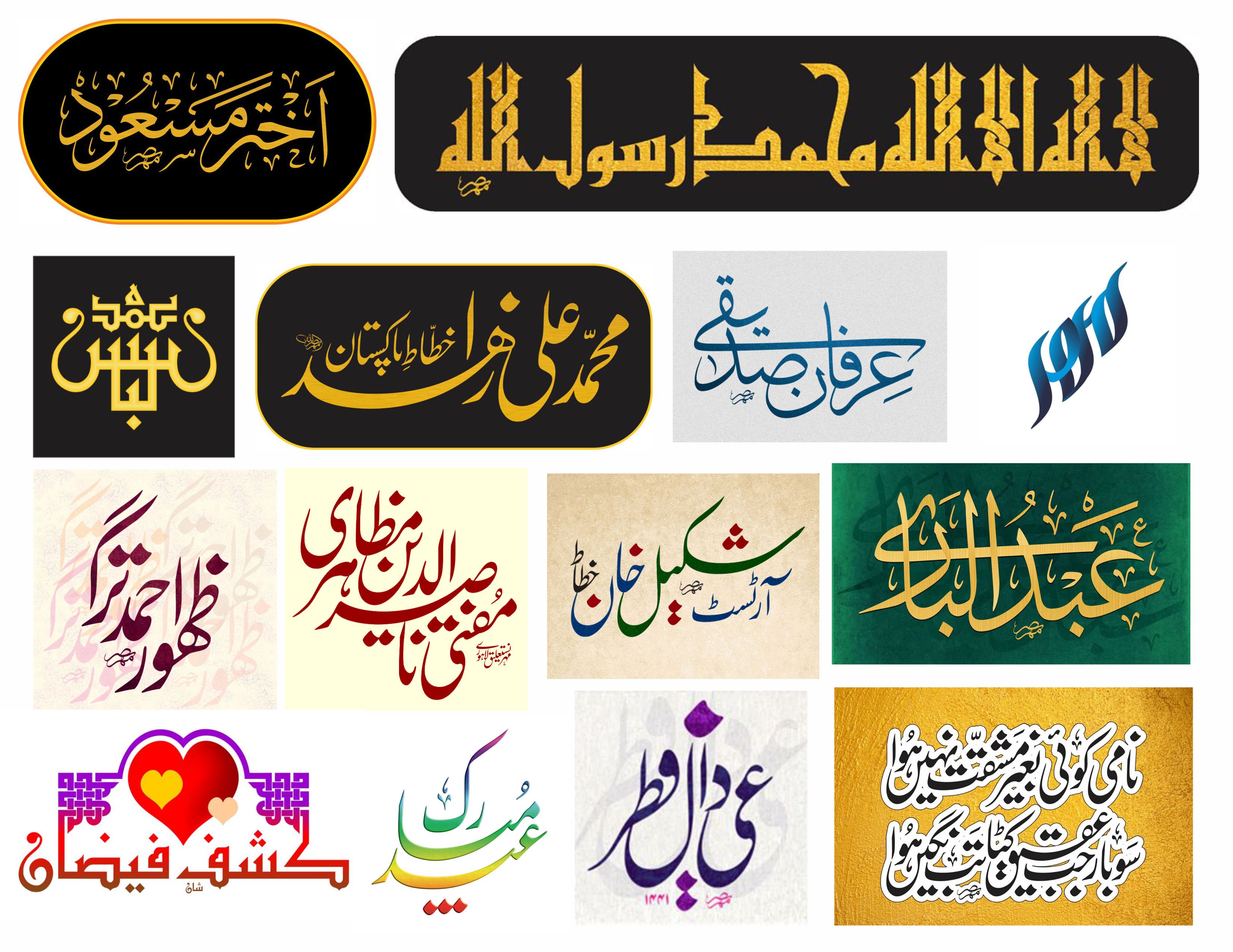 Professional Persian Urdu Arabic calligraphy and logo...