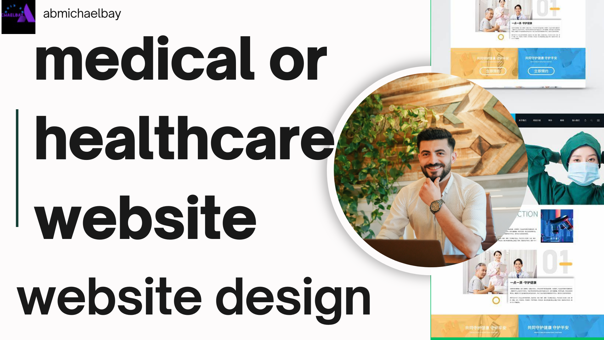 design and develop medical website health care websit...