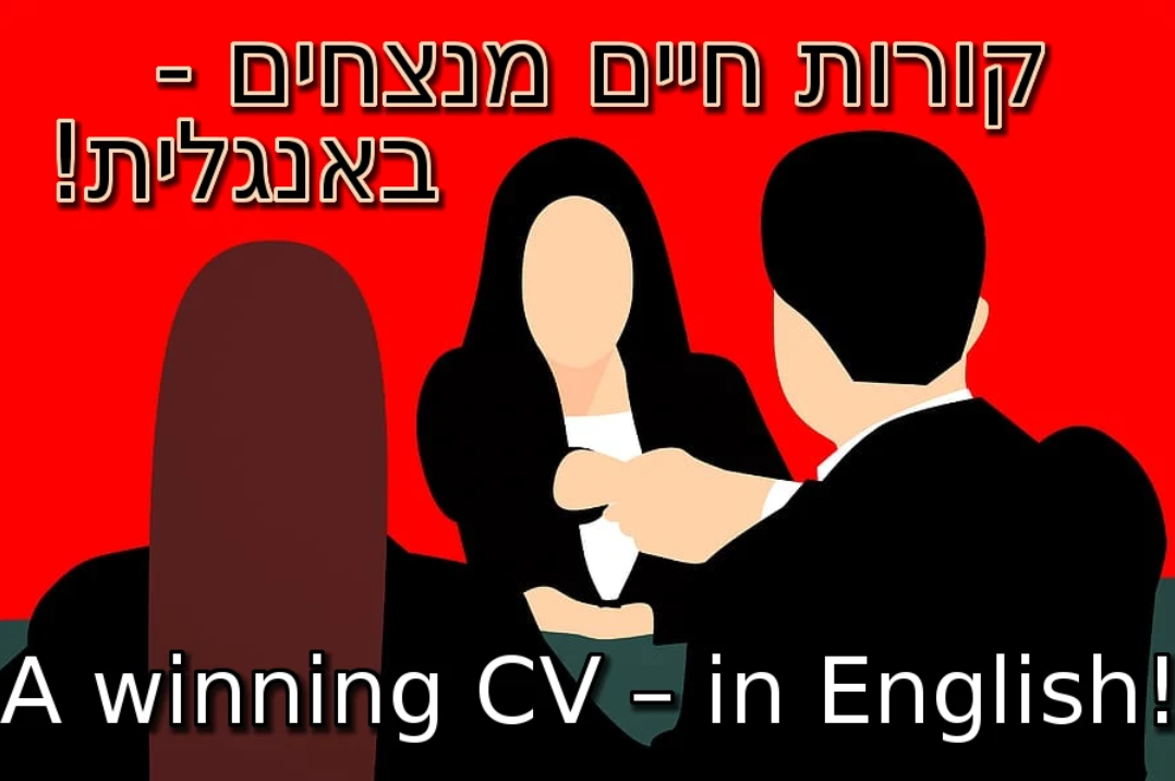I will translate your hebrew CV or resume or any docu...