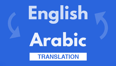 Translate text from English into Arabic and vice vers...