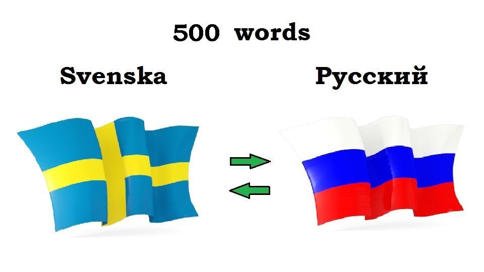 I will translate 500 words from Swedish to Russian an...