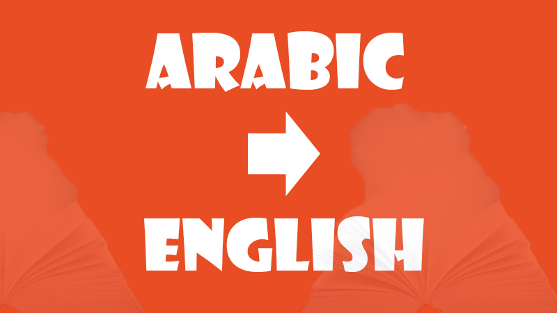 English/Arabic 3,000 words translation Less than 48 h...