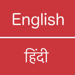 Article translation English to hindi
