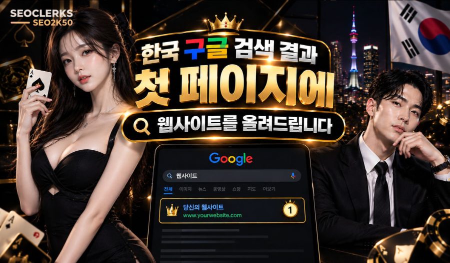 Rank 1st page your website in Korea Football UFABET Betting Slot Casino Poker Gambling Websites
