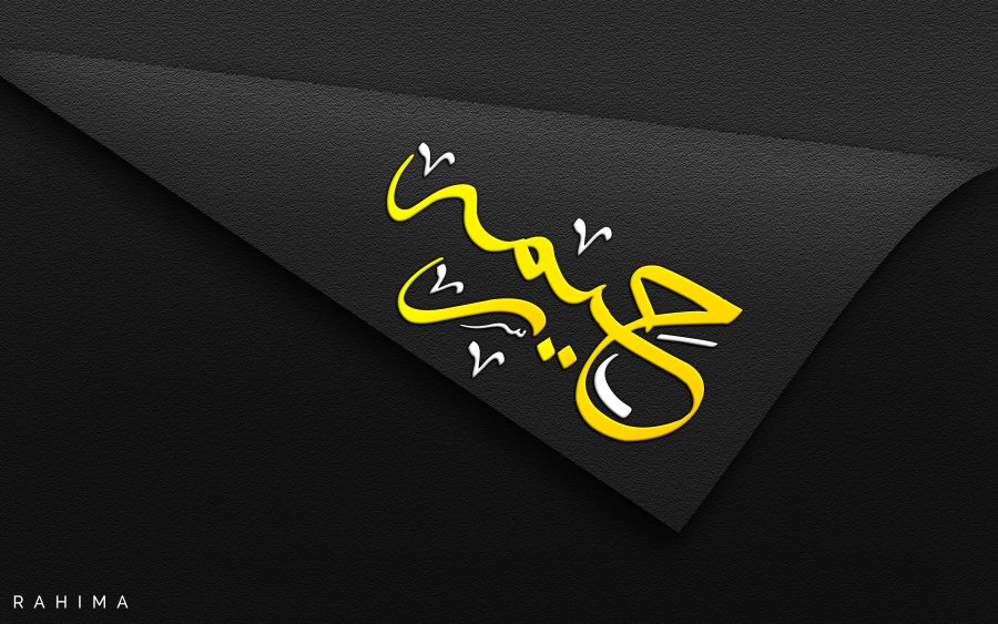 I will create modern unique arabic calligraphy and islamic logo