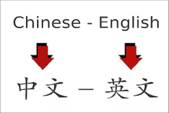 I will provide chinese and english translation in 24 hours