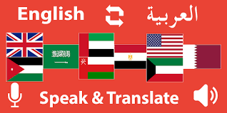 VOICE ORDER " FRENCH \ ARABIC \ ENGLISH " with the accent