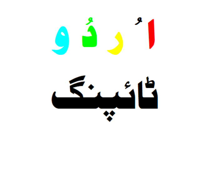 i will type urdu document for you