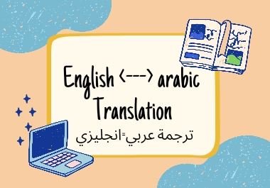 Translation english to arabic or arabic to english ترجمة عربي=انجليزي