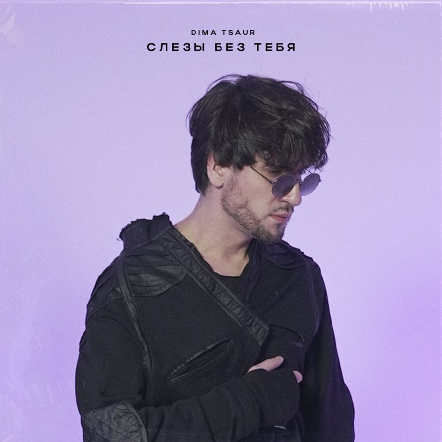 High quality trending cover for your album / single