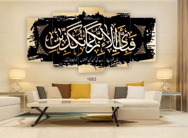 A beautiful piece of Art for your Home & Office, Make your wall more attractive with elegant look