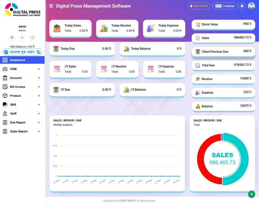 Digital Printing Press Management Software