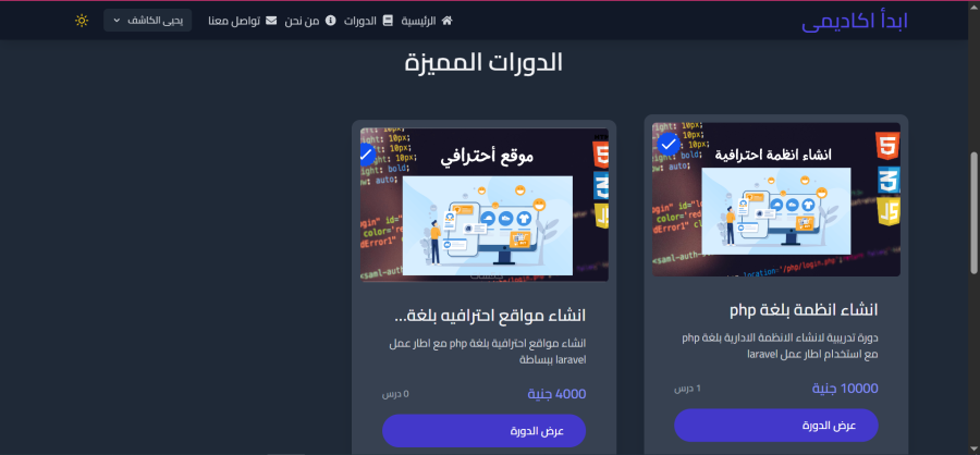 Build A High-Converting E-Commerce Store With WooCommerce