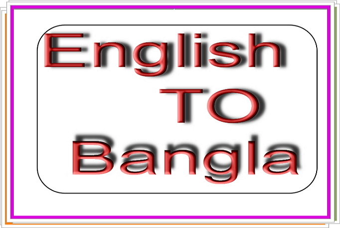 translate books from Bengali to English or Vice Versa