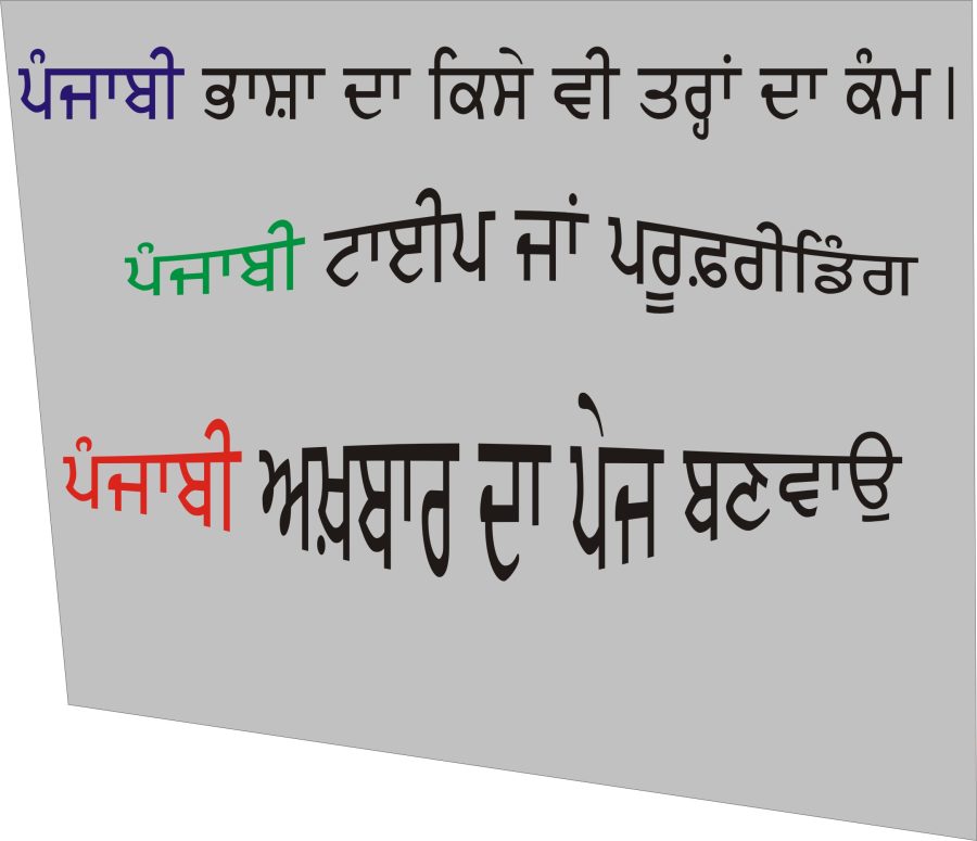 Punjabi language typing 