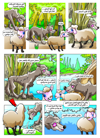I'll create a Comic pages for Kid's Magazine