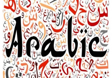 I will translate 200-500 word English to Arabic or Arabic to English