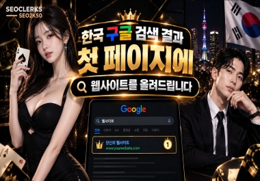 Rank 1st page your website in Korea Football UFABET Betting Slot Casino Poker Gambling Websites