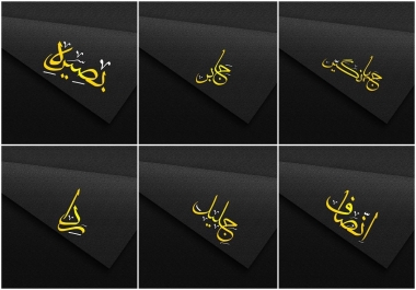 I will create modern unique arabic calligraphy and islamic logo