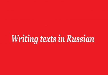 I will write a text of 500 characters