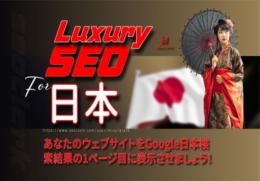 Build manual 100 Japan Backlinks from high DA Japanese link building forums SEO