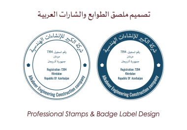 I will do Arabic Stamps,  English Stamps,  Certification Badges and Logo Design