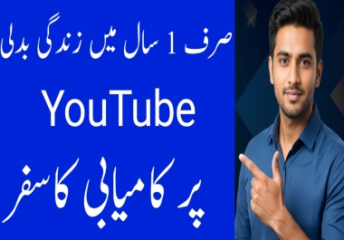 I will design eye-catching YouTube thumbnail in 12 hours