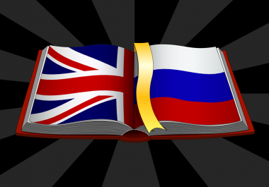 Make high quality Russian to English translation
